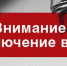 Нажмите для предварительного просмотра изображения - Kolchugino.Info
