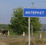 Россияне выберут, куда провести мобильную связь 4G - Голос кольчугинца