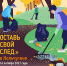 «Хартия» поучаствует в экологическом проекте «Оставь свой след» в Кольчугине - Голос кольчугинца