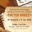 Рисуем Победу - Политехнический колледж