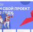 Бесплатный онлайн-проект для молодых российских исследователей - Администрация Кольчугинского района