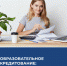 Образовательный кредит - Политехнический колледж