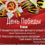 Программа мероприятий - Голос кольчугинца