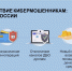 Медиатека финансовой киберграмотности и кибербезопасности - Отдел соцзащиты населения