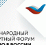 «Сделано в России»: Бизнес региона приглашают на Международный форум - Голос кольчугинца