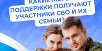 Поддержка участников СВО и их семей - Администрация Кольчугинского района