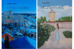 Настя рисует Кольчугино