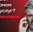 Свыше 43 миллионов рублей за неделю отдали мошенникам жители Владимирской области - Газета Кольчугинские Вести