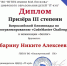 img - Политехнический колледж